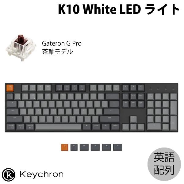 Keychron K10 Mac英語配列 茶軸 WHITE LED Gateron G Pro 104キー メカニカルキーボード