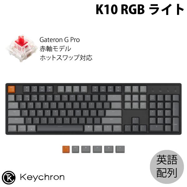 Keychron K10 Mac英語配列 赤軸 RGB ホットスワップ Gateron G Pro 104キー メカニカルキーボード