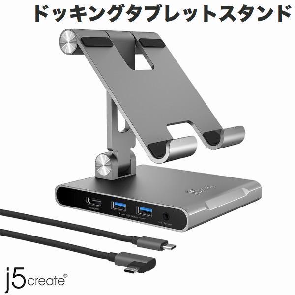 j5 create ドッキングタブレットスタンド USB Type-C 7in1 PD対応 4K60 HDMI USB 3.2 SD / MicroSDスロット 3.5mmオーディオ JTS224