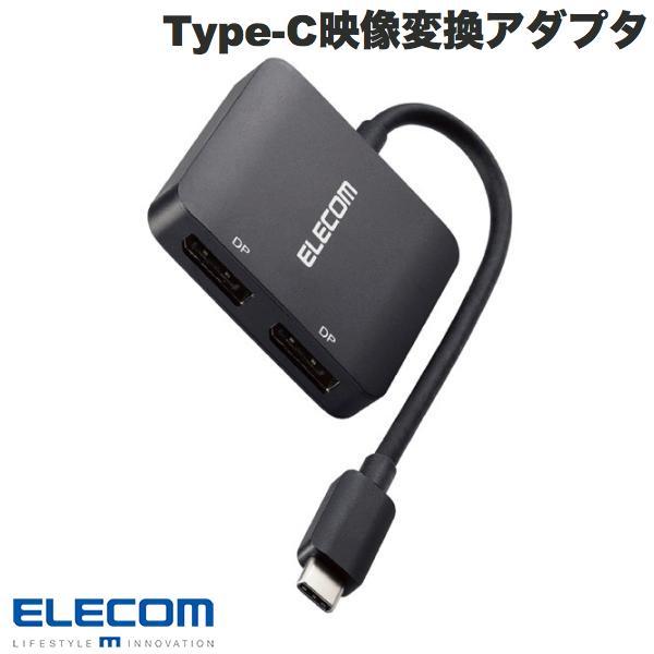 エレコム ELECOM USB Type-C to DislayPort 映像変換アダプター 2ポート ブラック AD-CDP2BK
