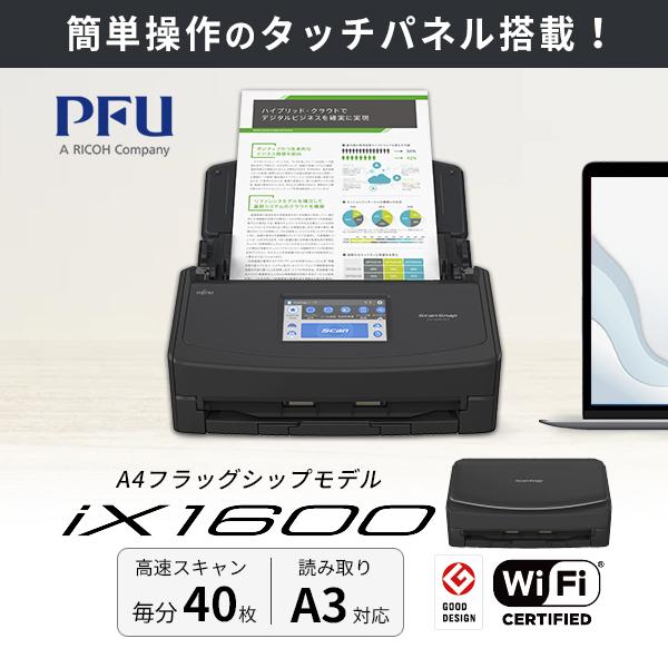新品未使用】ScanSnap iX100 ブラック リコー PFU スキャナー