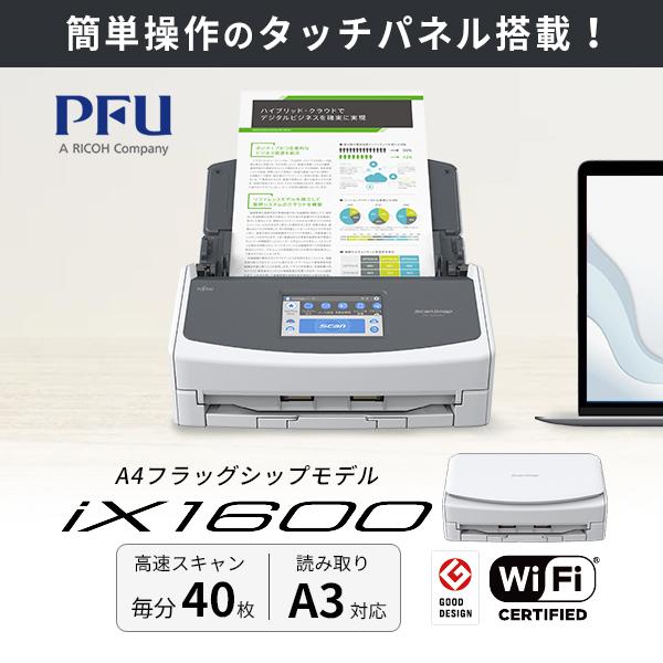 ScanSnap PFU リコー iX1600 ホワイト FI-IX1600A ピーエフユー RICOH  