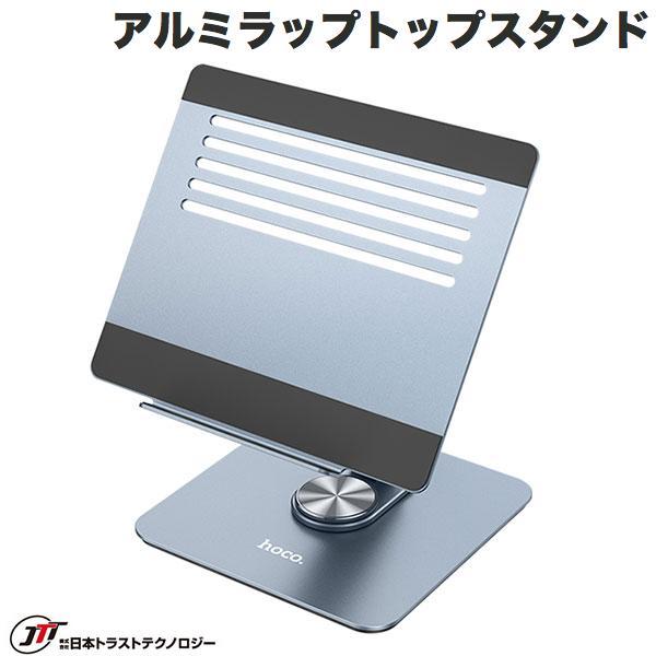 JTT 日本トラストテクノロジー hoco PH52 9.7～15.6インチノートPC タブレット対応 アルミラップトップスタンド PH52-ALLP-MG