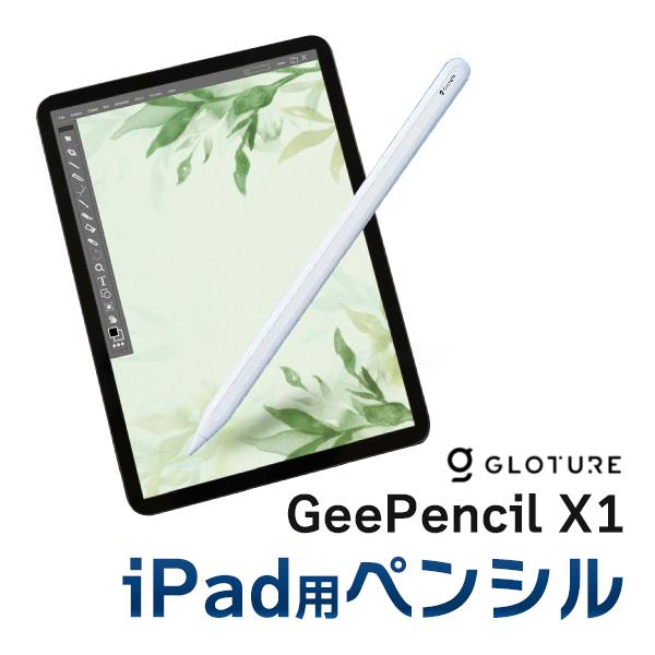 Gloture GeePencil X1 マグネット充電対応iPad専用 スタイラスペン マグネット急速充電対応 ホワイト グローチャー