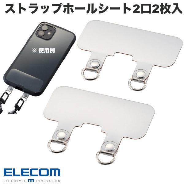 エレコム ELECOM ストラップホールシート 2口タイプ 2枚入リ クリア P-STHD2CR