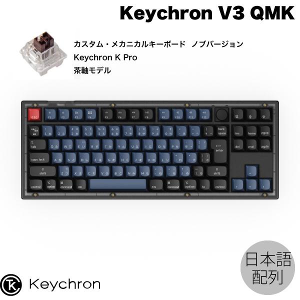 正規品直輸入 【純正Double Shotキーキャップ付】Keychron K1 SE茶軸