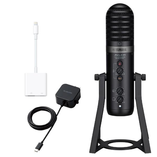 YAMAHA AG01 iPhone配信セット ライブストリーミング YAMAHA AG01 iPhone配信セット ライブストリーミング