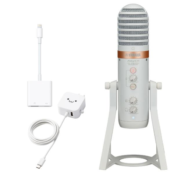 YAMAHA AG01 iPhone配信セット ライブストリーミング YAMAHA AG01 iPhone配信セット ライブストリーミング