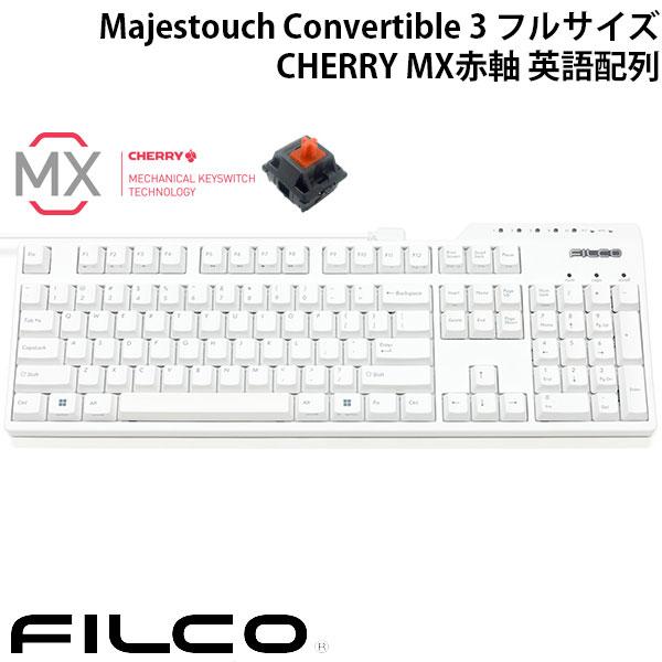 FILCO Majestouch Convertible 3 フルサイズ CHERRY MX赤軸 104キー 