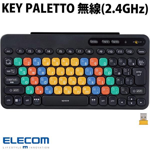 ELECOM キーボード 無線超薄型コンパクトキーボード - TK-FDP099TBK