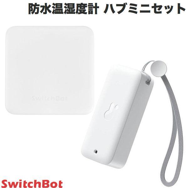 SwitchBot スイッチボット 防水温湿度計とハブミニセット W3400014 