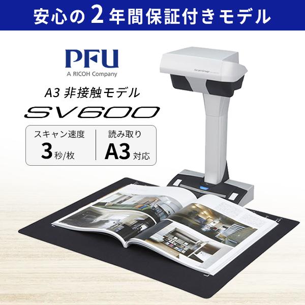 PFU ピーエフユー ScanSnap SV600 2年保証モデル FI-SV600B-P