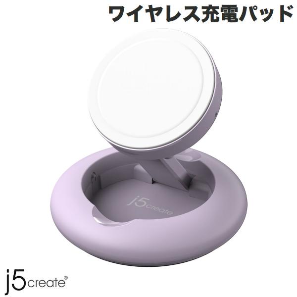 j5 create Multi-Angle Wireless Charging Stand MagSafe認証 最大15W 急速充電対応 PD対応  ワイヤレス充電パッド パープル