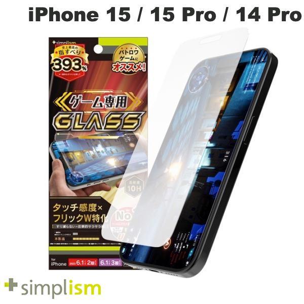 Simplism シンプリズム iPhone 15 / 15 Pro / 14 Pro 反射防止 ゲーム専用ガラス Ultra 0.7mm TR-IP23M-GLSG-SLEAG