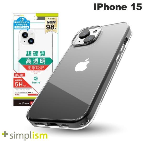 Simplism シンプリズム iPhone 15 [Turtle] ハイブリッドケース クリア TR-IP23M2-TT-CL