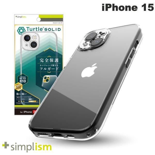 Simplism シンプリズム iPhone 15 [Turtle Solid] 超精密設計 ハイブリッドケース クリア TR-IP23M2-TTSL-CL