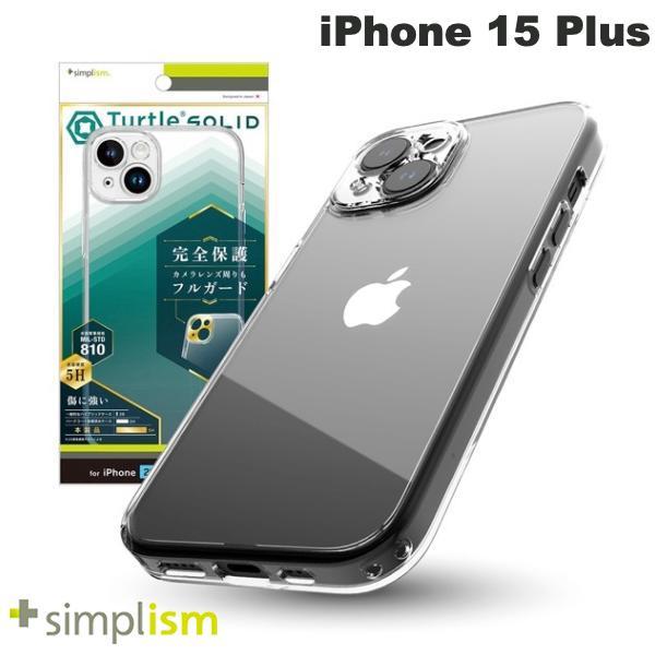 Simplism シンプリズム iPhone 15 Plus [Turtle Solid] 超精密設計 ハイブリッドケース クリア TR-IP23L2-TTSL-CL