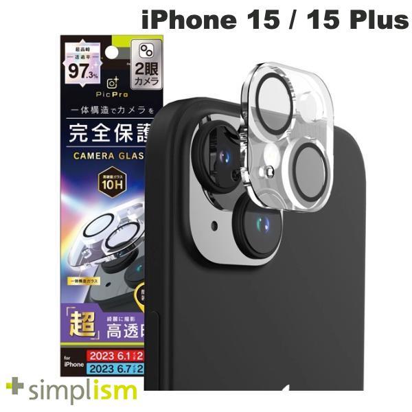 Simplism シンプリズム iPhone 15 / 15 Plus [PicPro] 高画質写真が撮れる ウルトラクリア カメラレンズ保護ガラス TR-IP23M2-LCA-P2ARCC