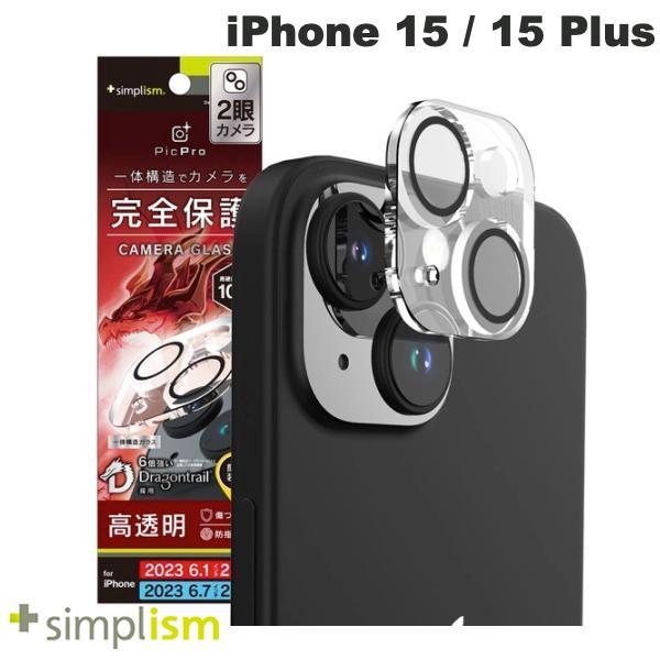 Simplism シンプリズム iPhone 15 / 15 Plus [PicPro] Dragontrail クリア カメラレンズ保護ガラス TR-IP23M2-LCA-DTCCCC