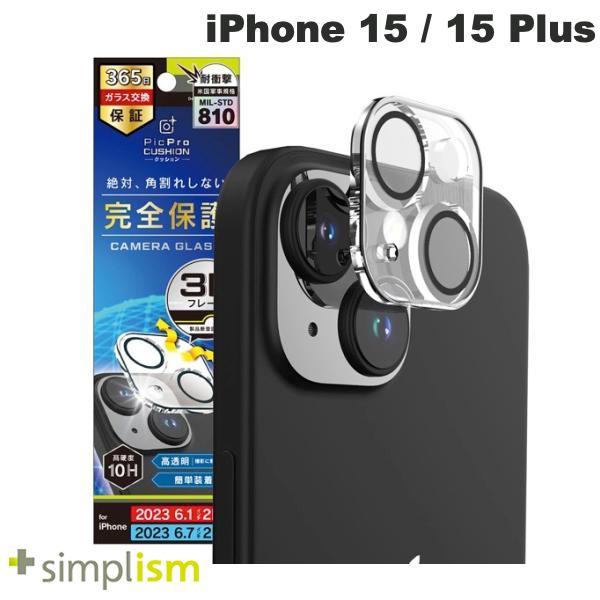 Simplism シンプリズム iPhone 15 / 15 Plus [PicPro CUSHION] クリア カメラレンズ保護ガラス 光沢 TR-IP23M2-LCF-PCCL