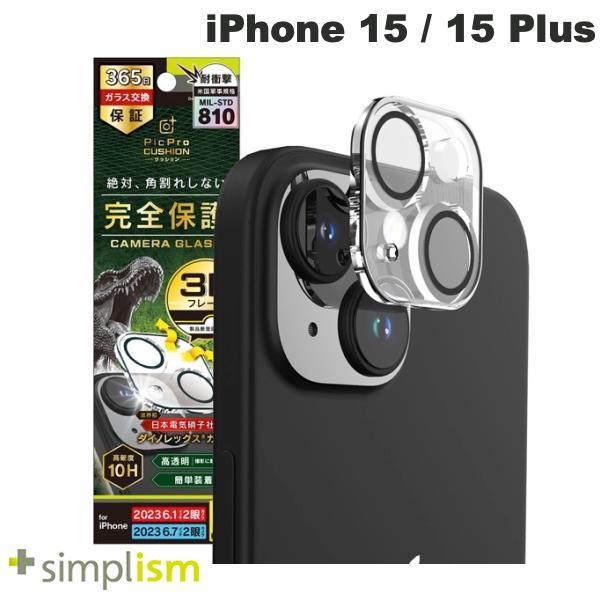 Simplism シンプリズム iPhone 15 / 15 Plus [PicPro CUSHION] Dinorex クリア カメラレンズ保護ガラス 光沢 TR-IP23M2-LCF-DRCCL