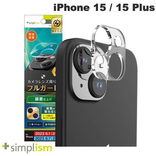 Simplism シンプリズム iPhone 15 / 15 Plus カメラベースガード クリア TR-IP23M2-LCB-CC