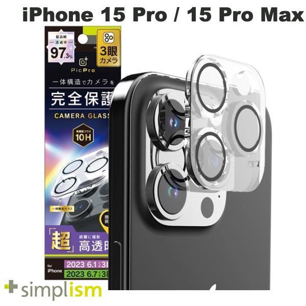 Simplism シンプリズム iPhone 15 Pro / 15 Pro Max [PicPro] 高画質写真が撮れる ウルトラクリア カメラレンズ保護ガラス TR-IP23M3-LCA-P2ARCC