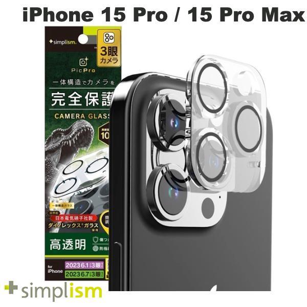 Simplism シンプリズム iPhone 15 Pro / 15 Pro Max [PicPro] Dinorex クリア カメラレンズ保護ガラス TR-IP23M3-LCA-DRCCCC