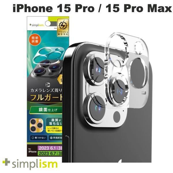 Simplism シンプリズム iPhone 15 Pro / 15 Pro Max カメラベースガード クリア TR-IP23M3-LCB-CC