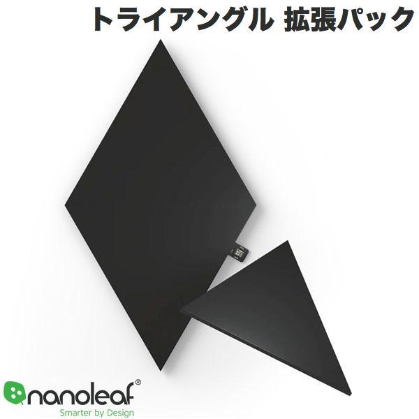 Nanoleaf ナノリーフ Shapes ブラックトライアングル 拡張パック 3枚入り NL47-0101TW-3PK