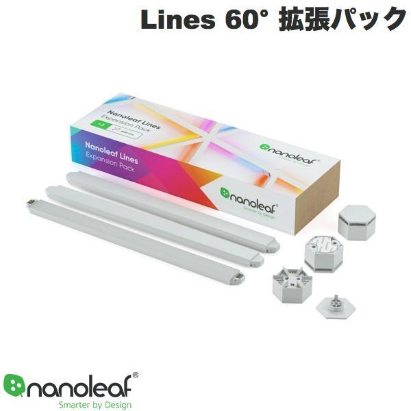 Nanoleaf Lines 60° 拡張パック 3本入り NL59-E-0001LW-3PK ナノリーフ
