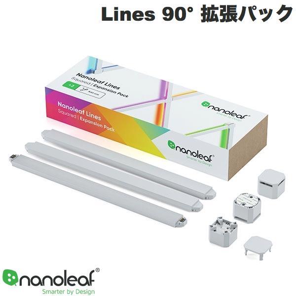 Nanoleaf Lines 90° 拡張パック 3本入り NL59E00-3SN00 ナノリーフ
