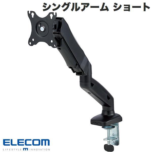 エレコム ELECOM モニターアーム ディスプレイアーム シングルアーム ショート ガス式 ブラック DPA-SS08BK
