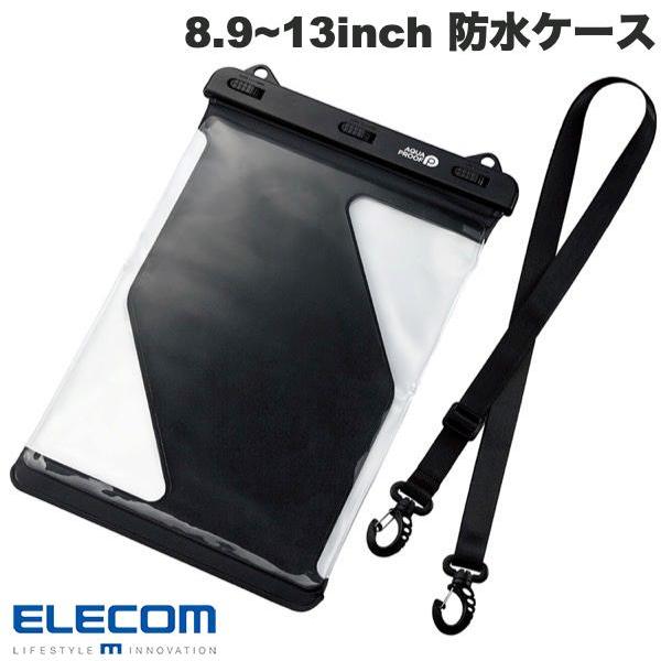 エレコム タブレット防水ケース IPX8 ボタンの押しやすいサイドフレームレスタイプ ネックストラップ付 8.9~13inch ブラック