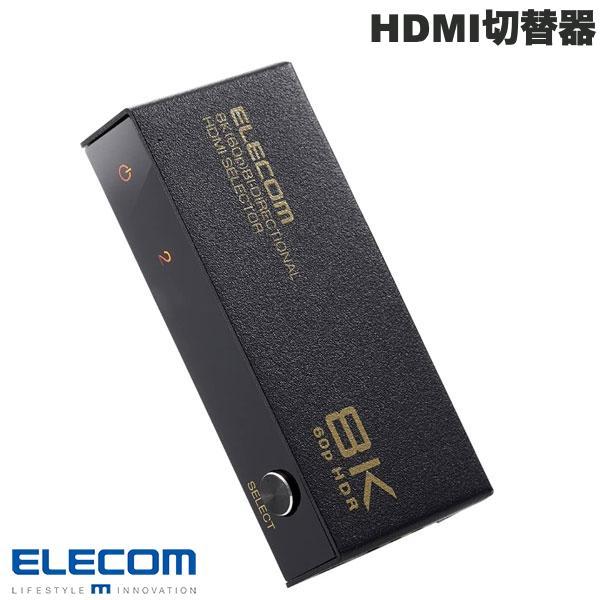エレコム ELECOM HDMI切替器 8K60Hz対応 双方向 メタル筐体 ブラック DH-SW8KBD21BK