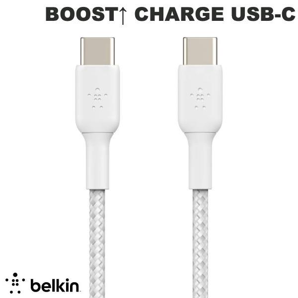 BELKIN ベルキン BOOST↑ CHARGE USB Type-C to C 編組ケーブル PD対応 最大60W ホワイト 1m CAB004bt1MWH