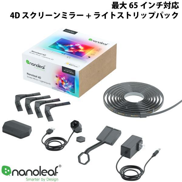 Nanoleaf ナノリーフ 最大65インチ テレビ/モニター対応 4D スクリーンミラー+ライトストリップパック NF082K06-40LS