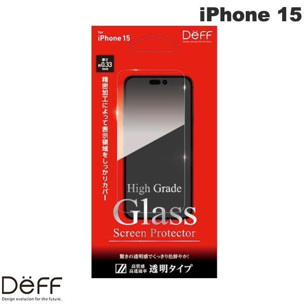 Deff ディーフ iPhone 15 High Grade Glass Screen Protector 透明 0.33mm DG-IP23MG3F