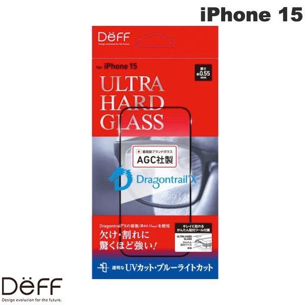 Deff ディーフ iPhone 15 ULTRA HARD GLASS UVカット+ブルーライトカット 0.55mm DG-IP23MU5DF