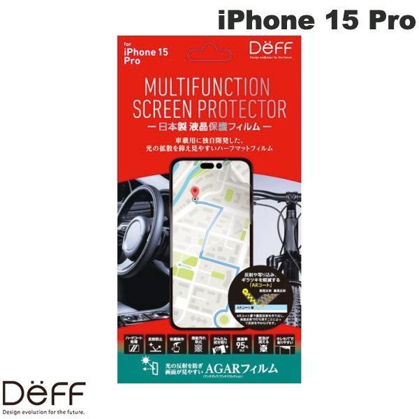 Deff ディーフ iPhone 15 Pro MULUTIFUNCTION SCREEN PROTECTOR ハーフマット DF-IP23MPMF
