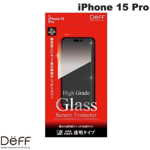 Deff ディーフ iPhone 15 Pro High Grade Glass Screen Protector 透明 0.33mm DG-IP23MPG3F