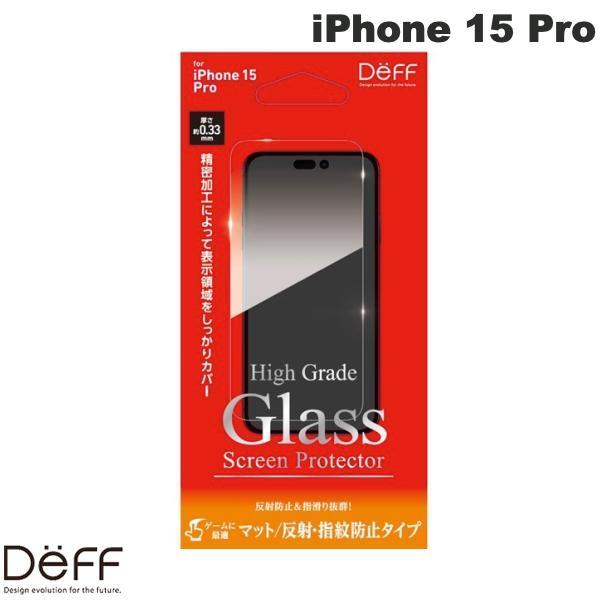 Deff ディーフ iPhone 15 Pro High Grade Glass Screen Protector マット 0.33mm DG-IP23MPM3F