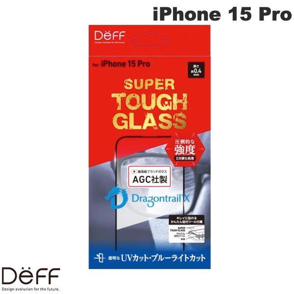 Deff ディーフ iPhone 15 Pro SUPER TOUGH GLASS UVカット+ブルーライトカット 0.4mm DG-IP23MPU4DF