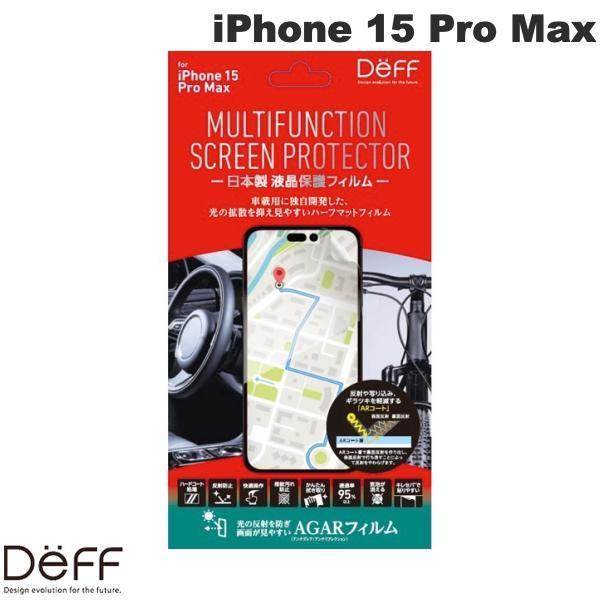 Deff ディーフ iPhone 15 Pro Max MULUTIFUNCTION SCREEN PROTECTOR ハーフマット DF-IP23LPMF