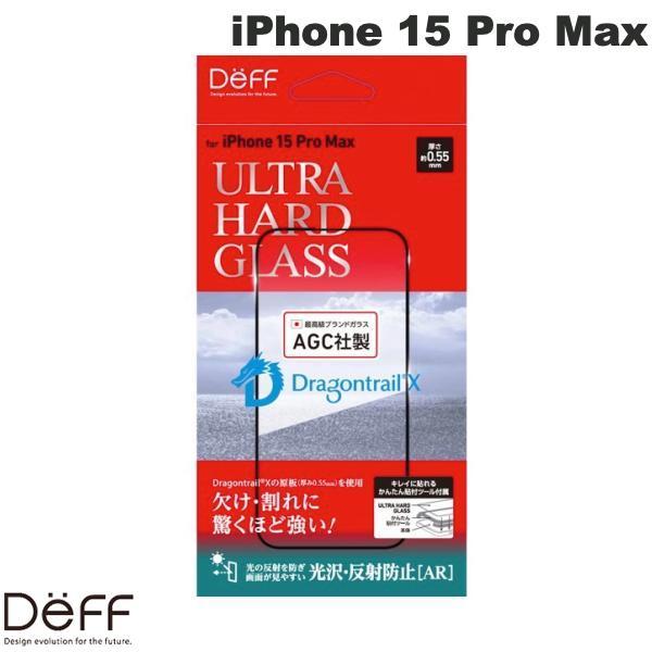 Deff ディーフ iPhone 15 Pro Max ULTRA HARD GLASS 光沢・反射防止(AR) 0.55mm DG-IP23LPA5DF