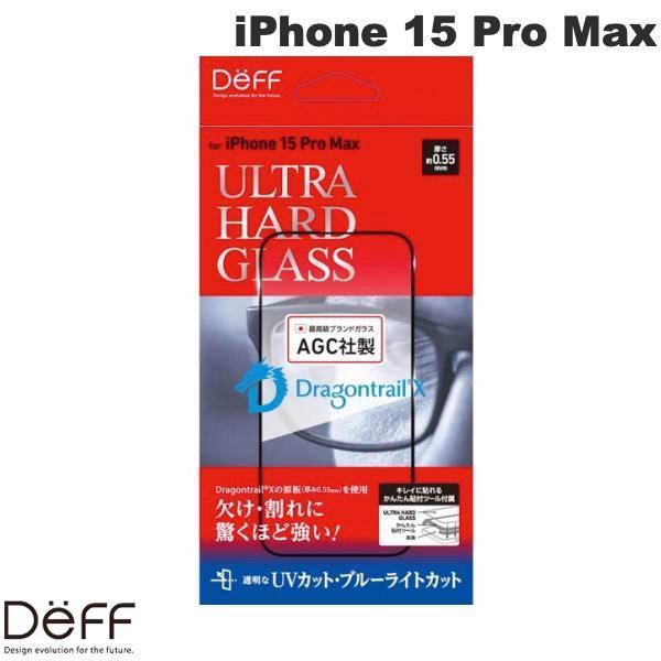 Deff ディーフ iPhone 15 Pro Max ULTRA HARD GLASS UVカット+ブルーライトカット 0.55mm DG-IP23LPU5DF