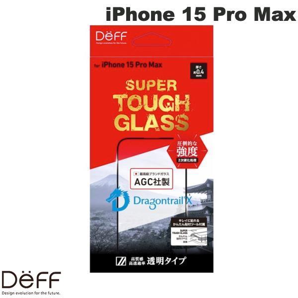 Deff ディーフ iPhone 15 Pro Max SUPER TOUGH GLASS 透明 0.4mm DG-IP23LPG4DF