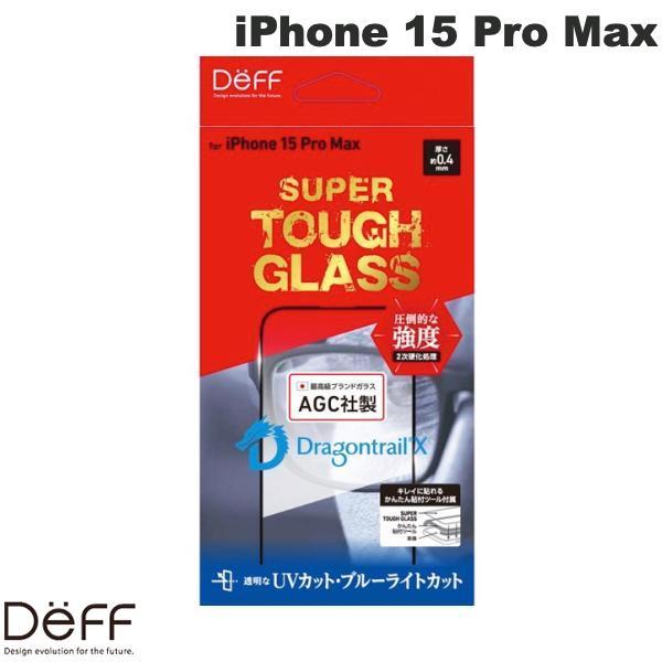 Deff ディーフ iPhone 15 Pro Max SUPER TOUGH GLASS UVカット+ブルーライトカット 0.4mm DG-IP23LPU4DF
