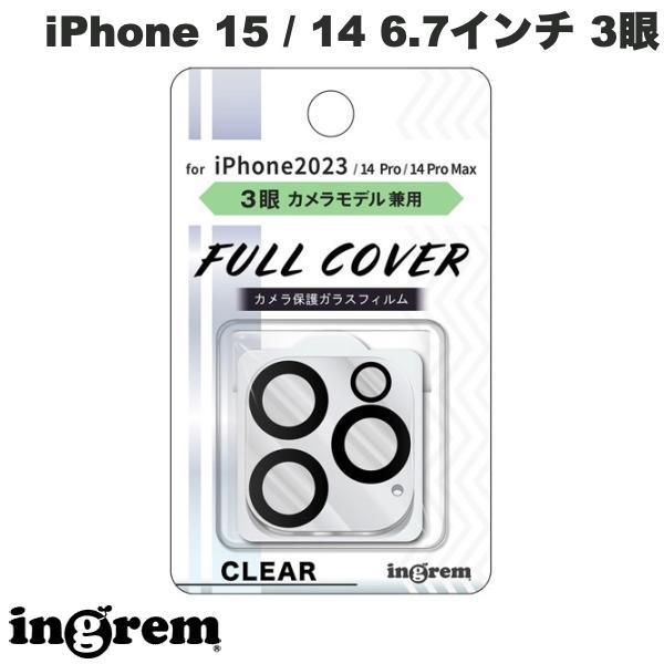 ingrem イングレム iPhone 15 Pro / 15 Pro Max / 14 Pro / 14 Pro Max ガラスフィルム カメラ 10H カメラモデル クリア IN-P4244FG/CAC