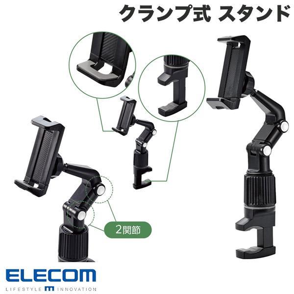 エレコム ELECOM スマートフォン用 クランプ式 スタンド ブラック PWDSARMFSBK